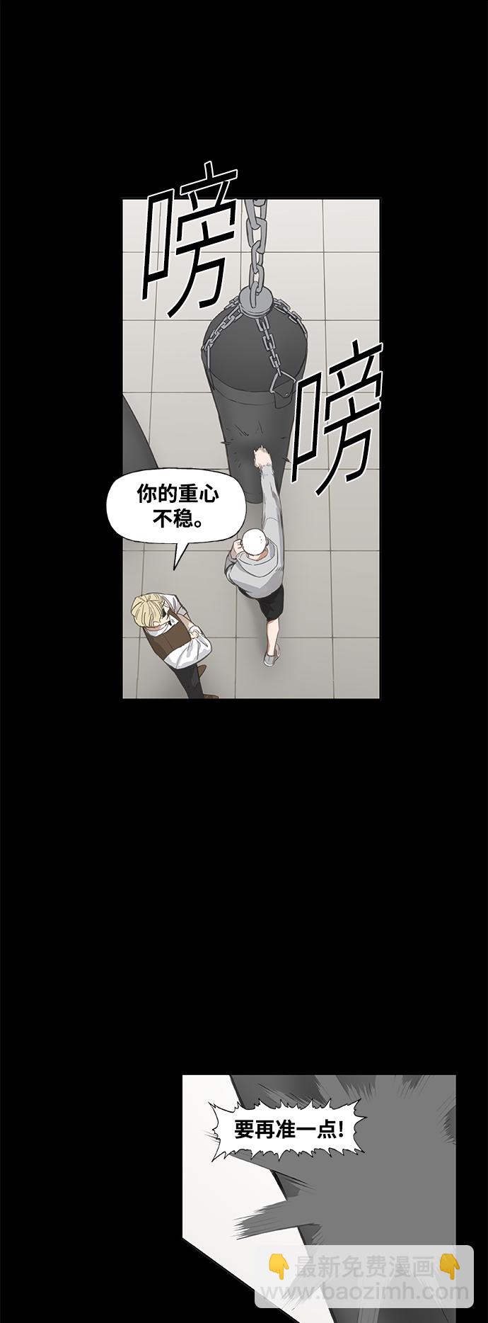 拳擊手 - 拳擊手外傳：孽緣（12）(1/2) - 3