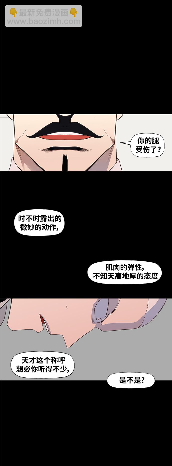 拳擊手 - 拳擊手外傳：孽緣（12）(1/2) - 5