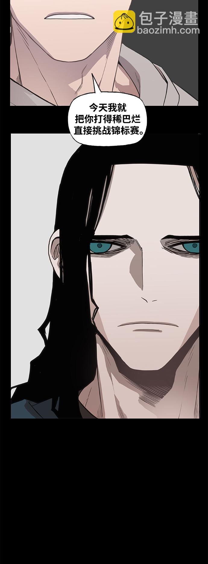 拳擊手 - 拳擊手外傳：孽緣（12）(1/2) - 2