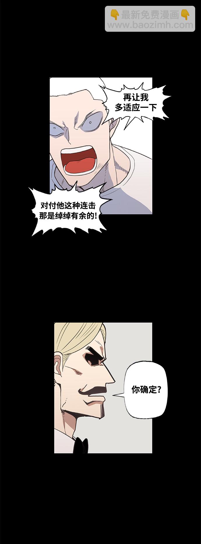 拳擊手 - 拳擊手外傳：孽緣（12）(1/2) - 8