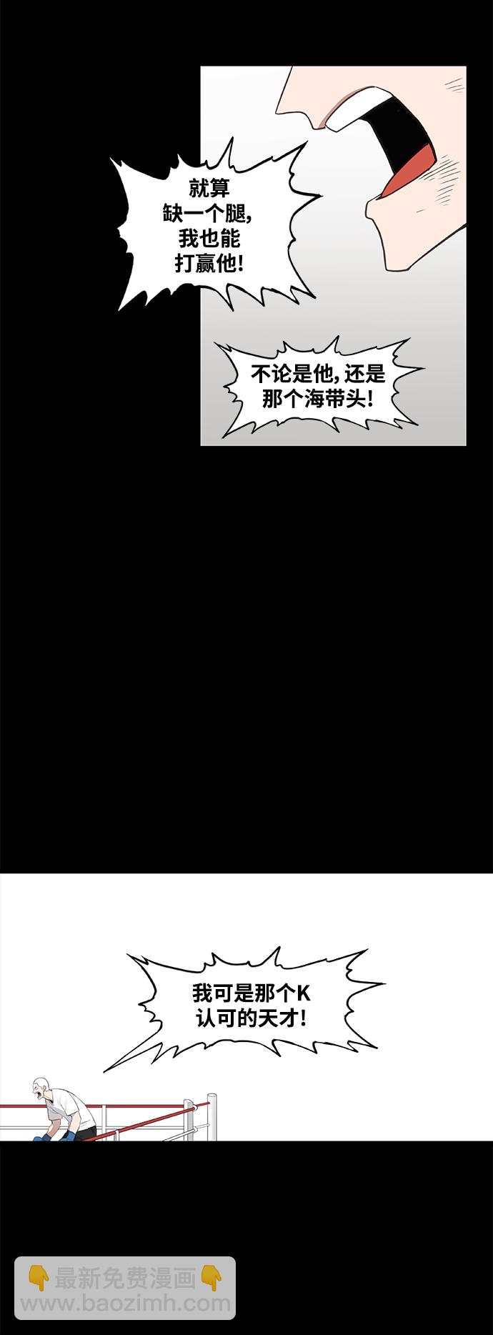 拳擊手 - 拳擊手外傳：孽緣（12）(1/2) - 2