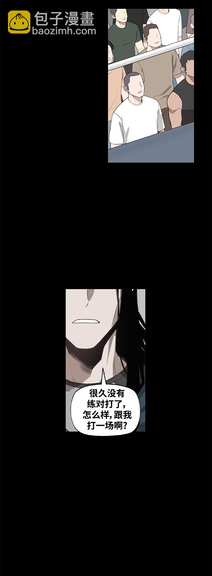 拳擊手 - 拳擊手外傳：孽緣（12）(1/2) - 4