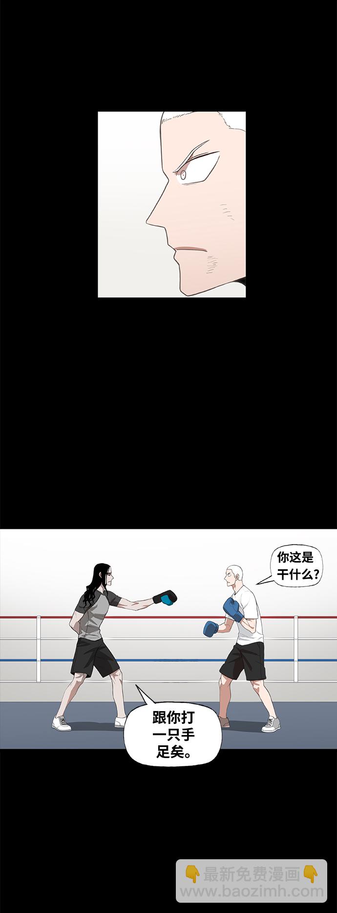 拳擊手 - 拳擊手外傳：孽緣（12）(1/2) - 6