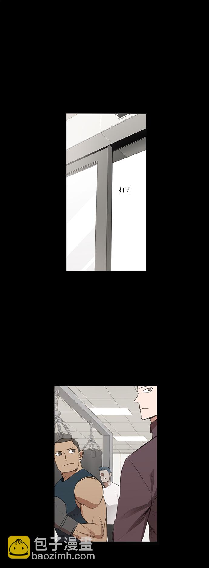 拳擊手 - 拳擊手外傳：孽緣（12）(1/2) - 7