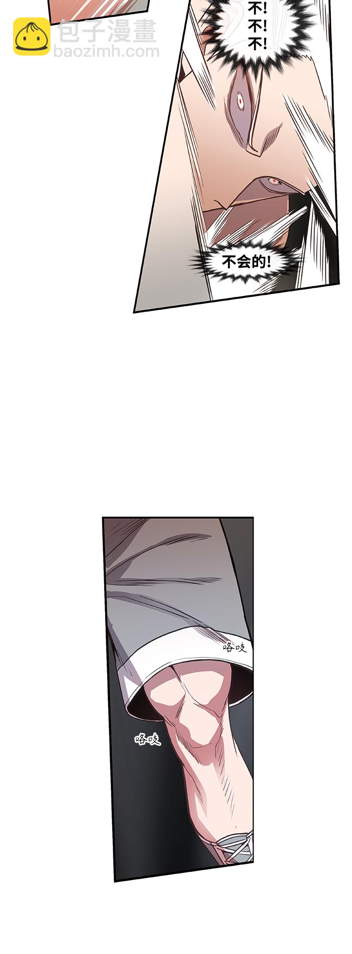 拳擊手 - 拳擊手外傳：孽緣（16）(1/2) - 3