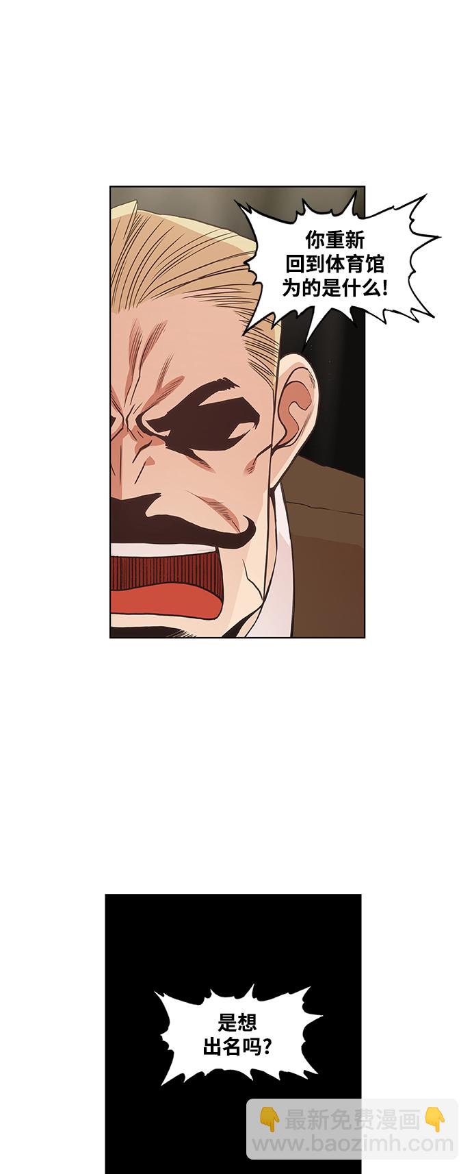 拳擊手 - 拳擊手外傳：孽緣（16）(1/2) - 6