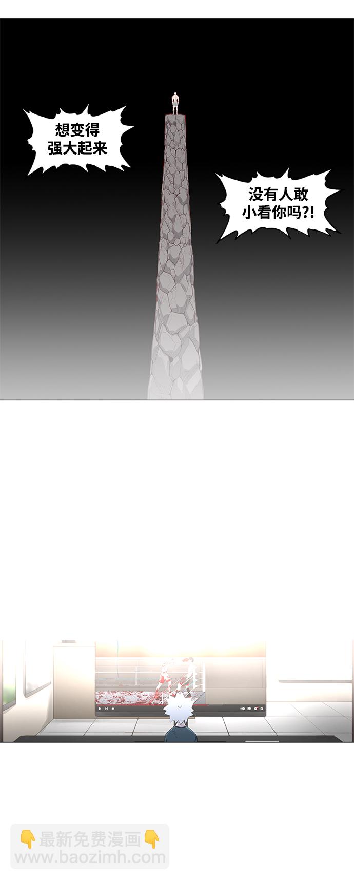 拳擊手 - 拳擊手外傳：孽緣（16）(1/2) - 8