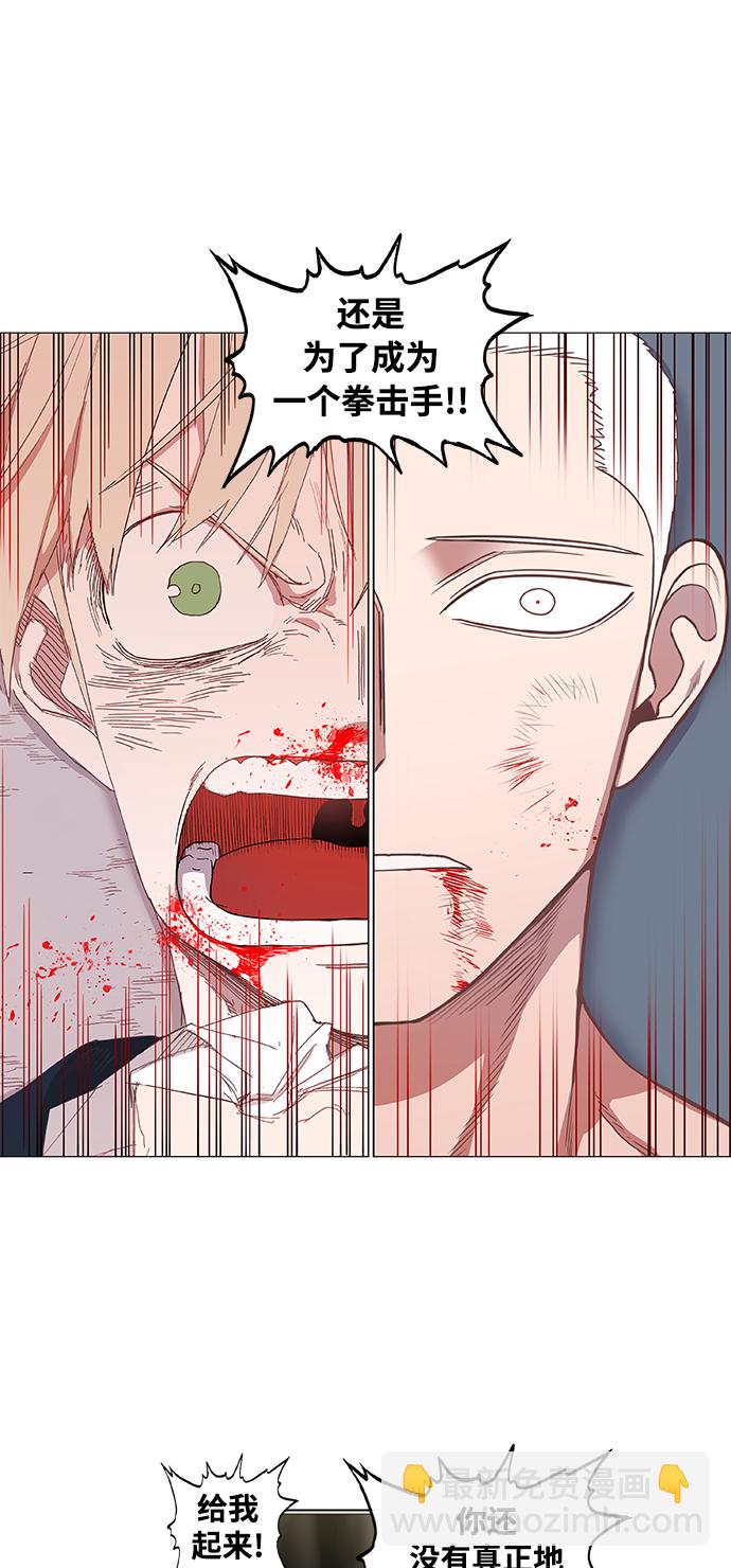 拳擊手 - 拳擊手外傳：孽緣（16）(1/2) - 1