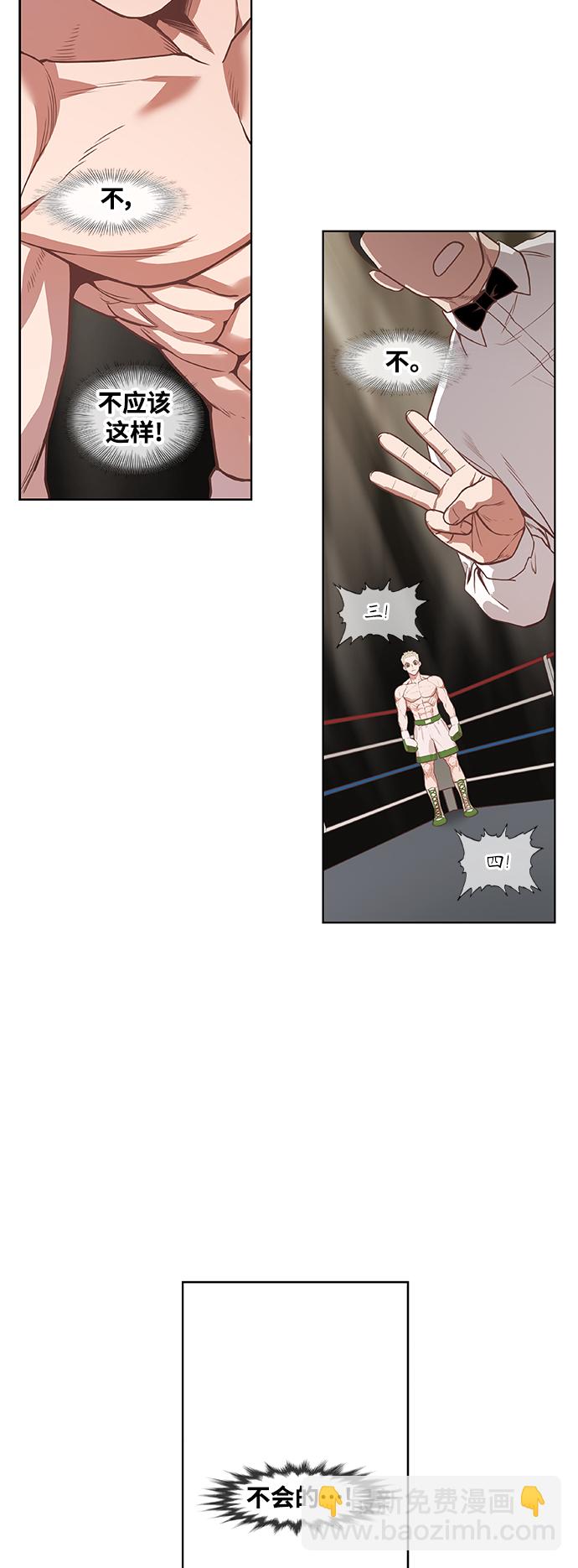 拳擊手 - 拳擊手外傳：孽緣（16）(1/2) - 3