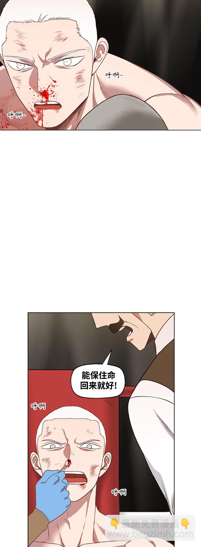 拳擊手 - 拳擊手外傳：孽緣（16）(1/2) - 6