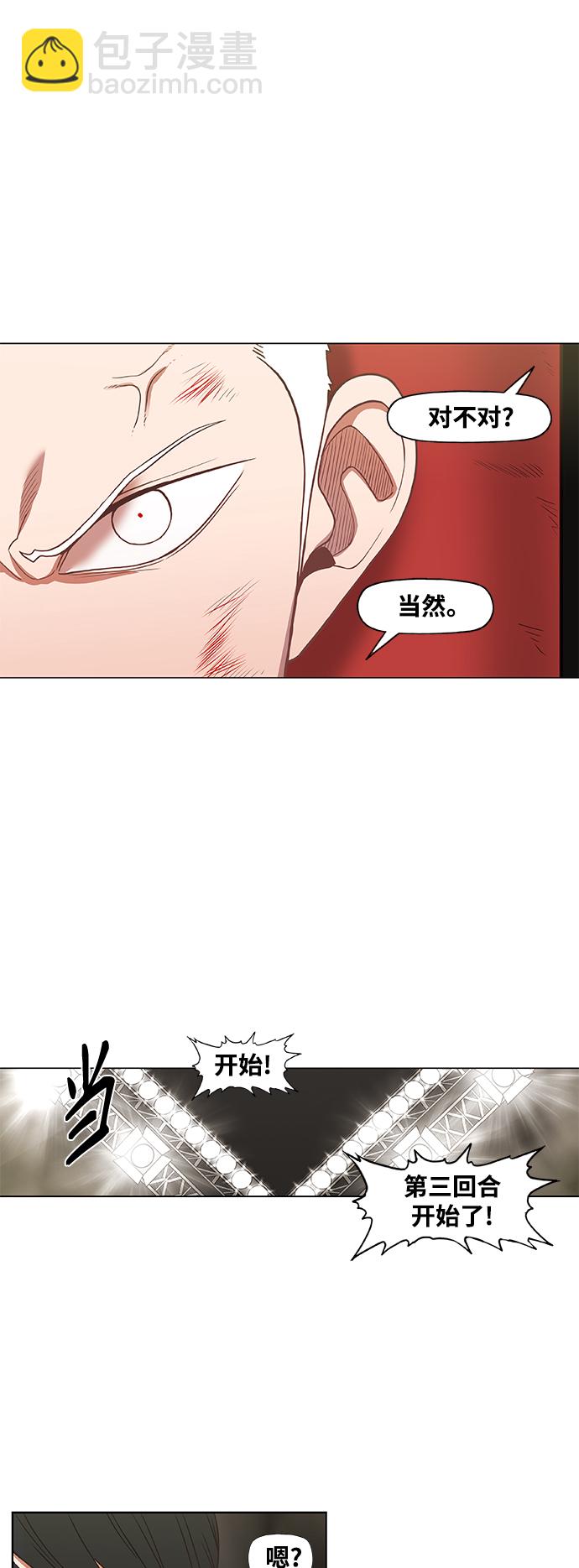 拳擊手 - 拳擊手外傳：孽緣（16）(1/2) - 8