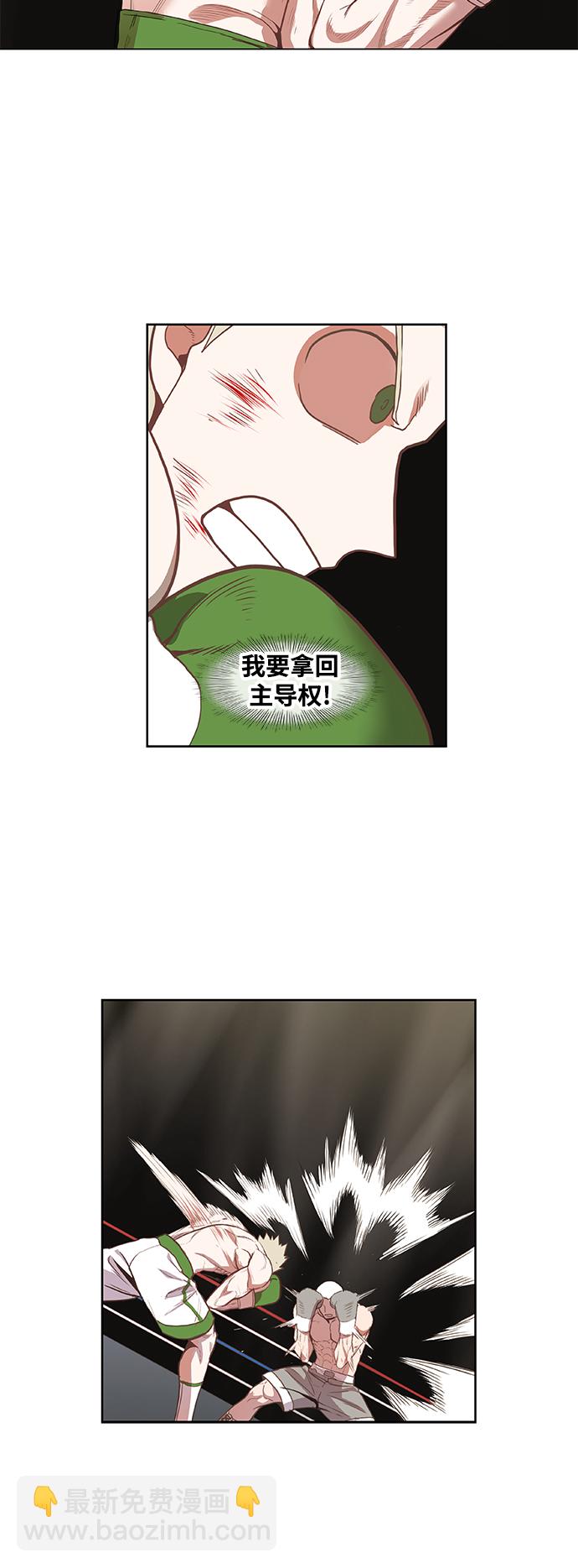 拳擊手 - 拳擊手外傳：孽緣（16）(1/2) - 8