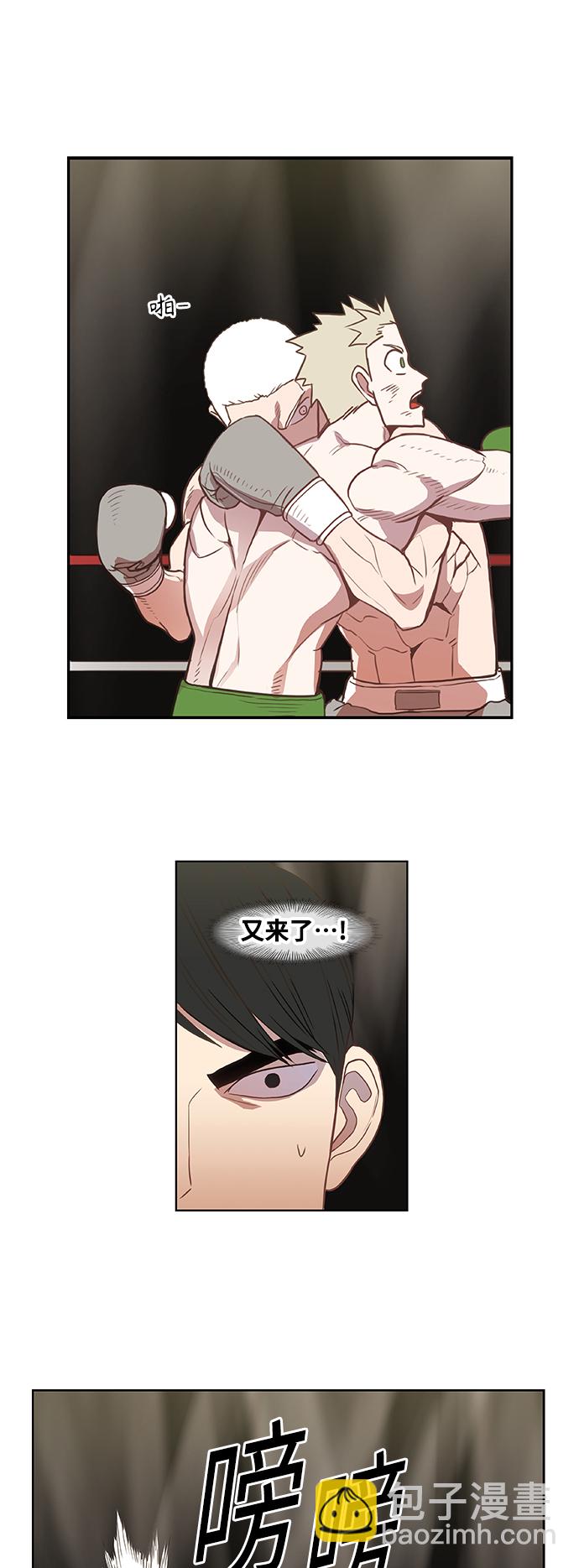 拳擊手 - 拳擊手外傳：孽緣（16）(1/2) - 1