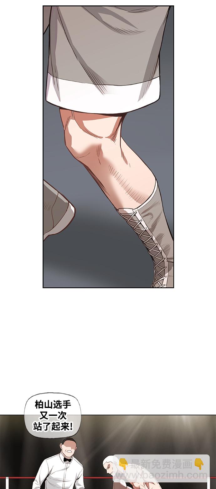 拳擊手 - 拳擊手外傳：孽緣（16）(1/2) - 6