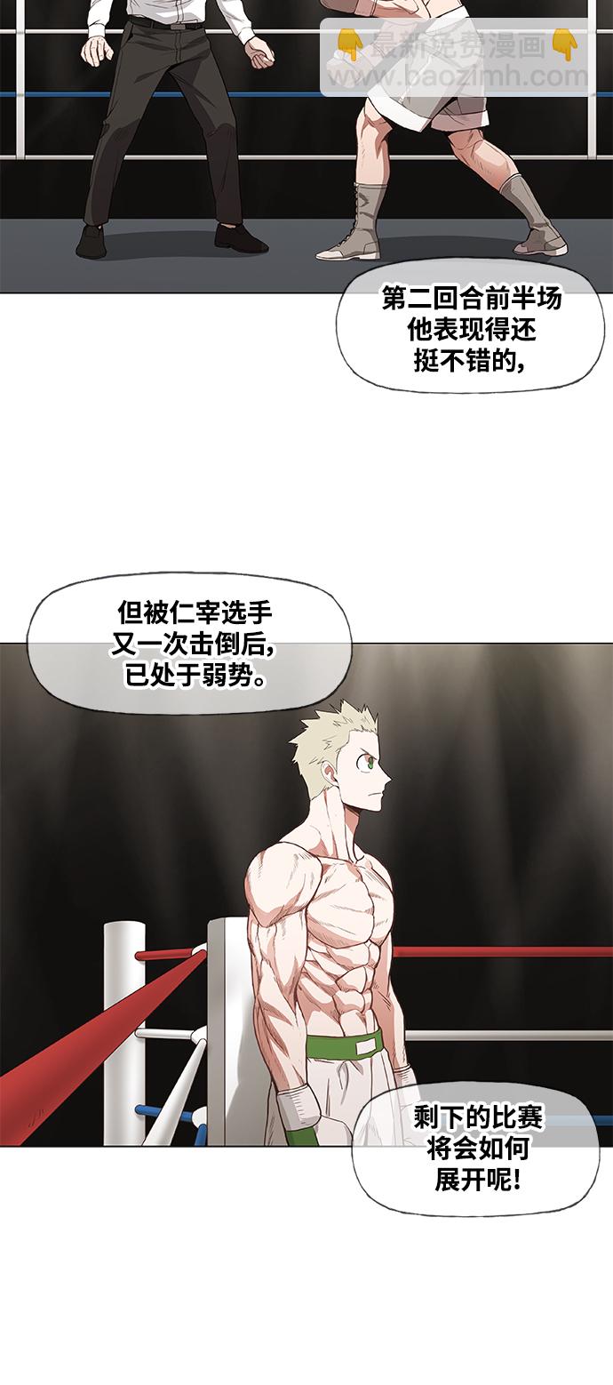 拳擊手 - 拳擊手外傳：孽緣（16）(1/2) - 7