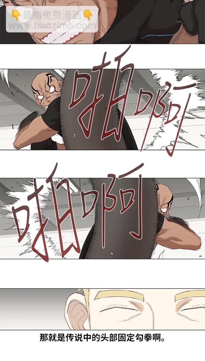 拳擊手 - 第14話 首戰對手 - 4