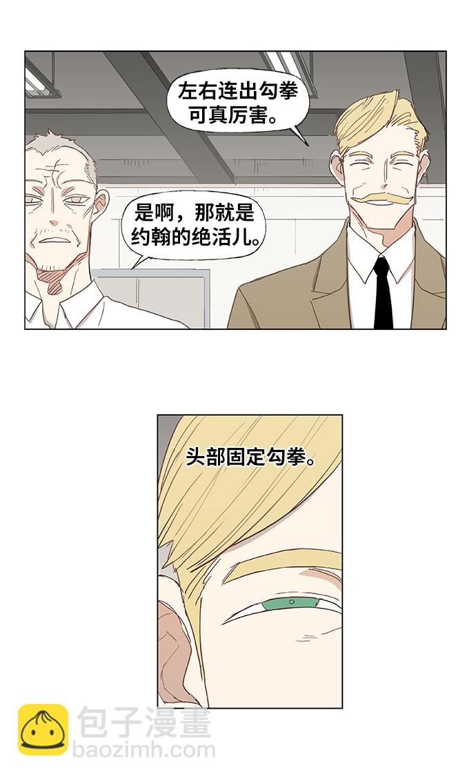 拳擊手 - 第14話 首戰對手 - 5