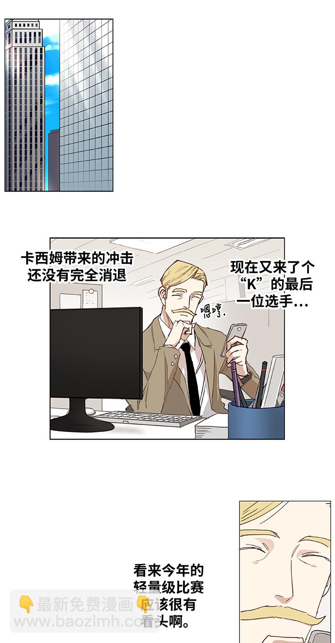 拳擊手 - 第14話 首戰對手 - 2