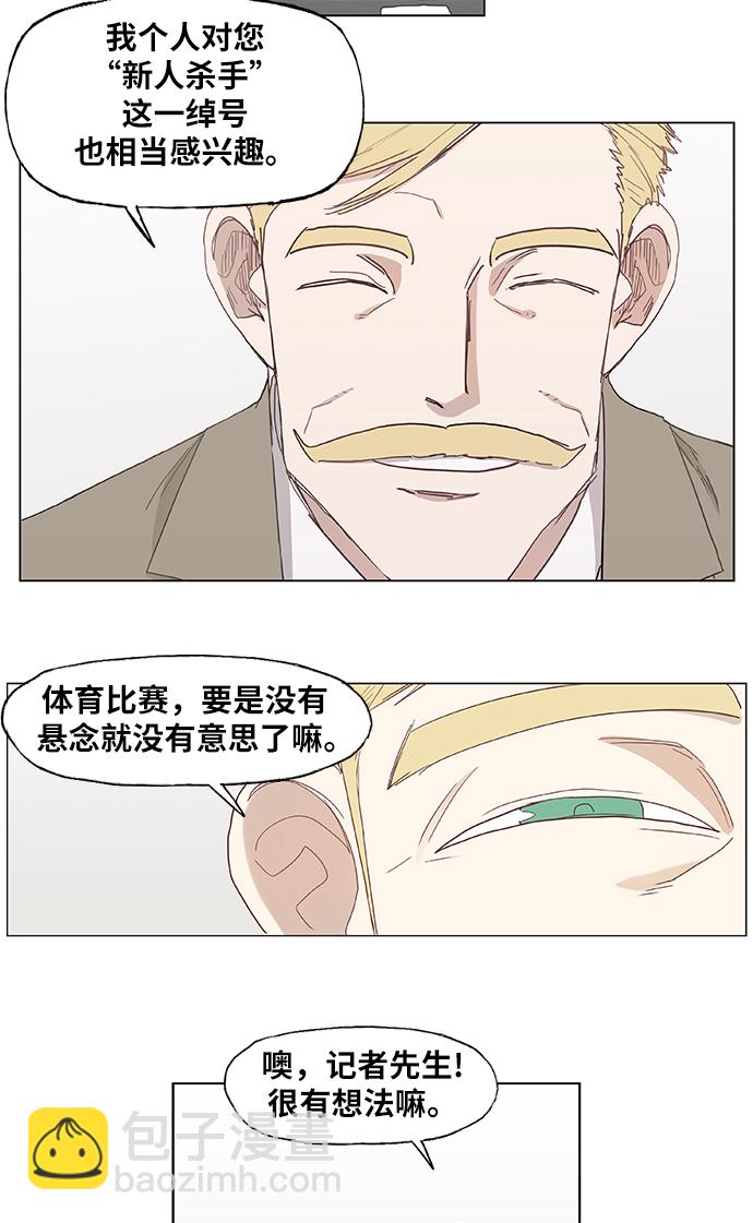 拳擊手 - 第14話 首戰對手 - 5