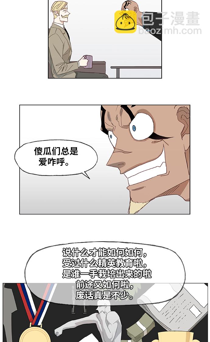 拳擊手 - 第14話 首戰對手 - 6