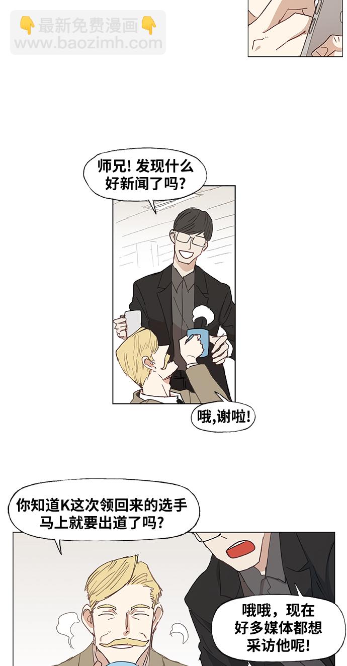 拳擊手 - 第14話 首戰對手 - 3