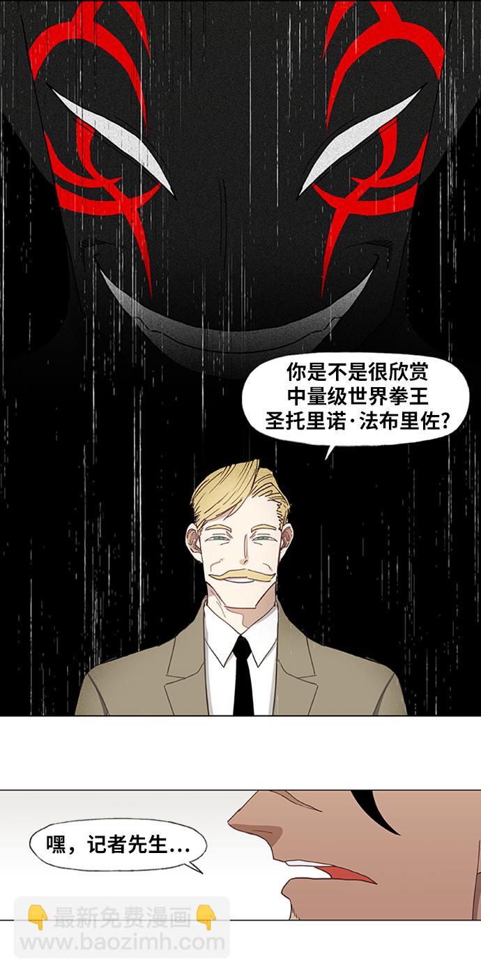 拳擊手 - 第14話 首戰對手 - 1