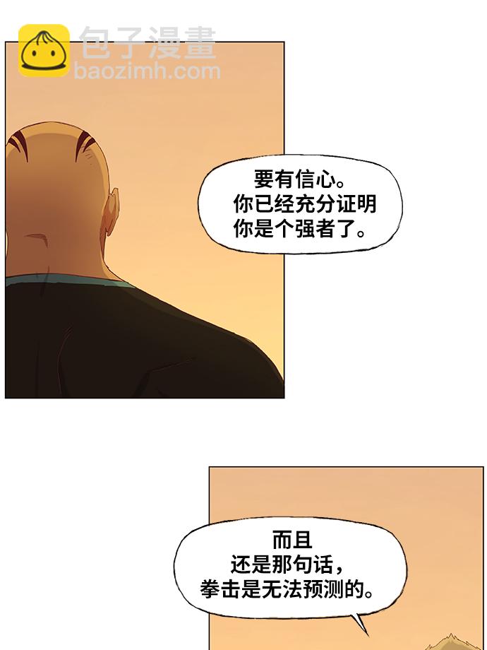 拳擊手 - 第14話 首戰對手 - 3