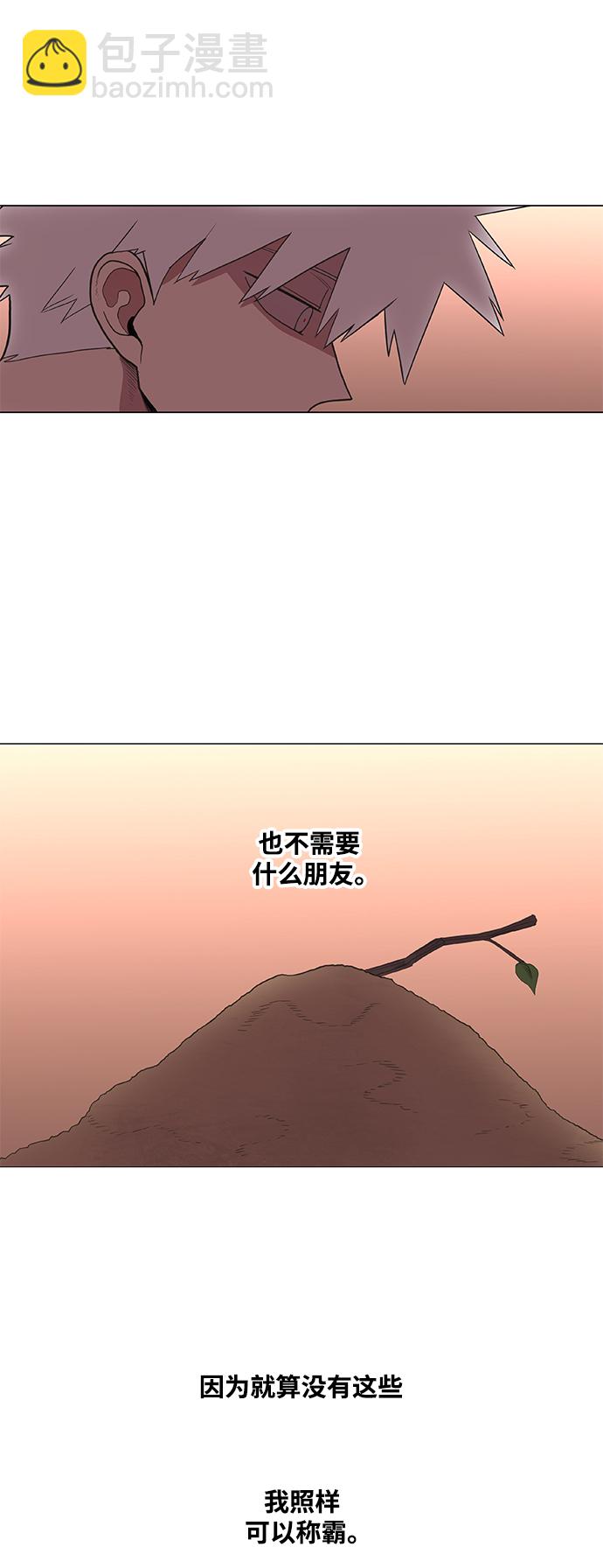 拳擊手 - 拳擊手外傳：孽緣（18）(2/2) - 2