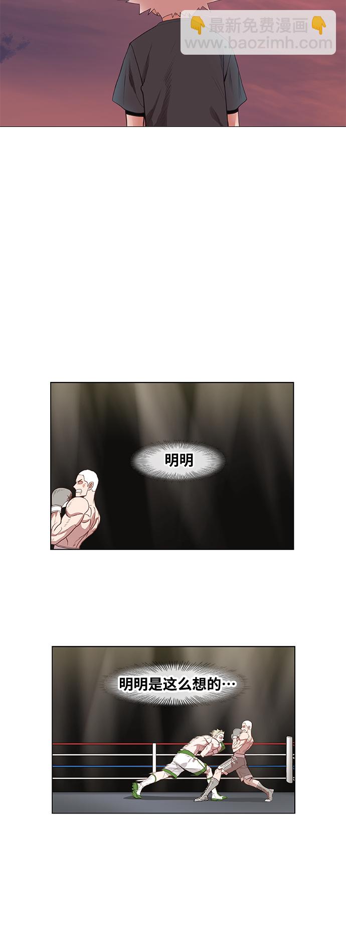 拳擊手 - 拳擊手外傳：孽緣（18）(2/2) - 6