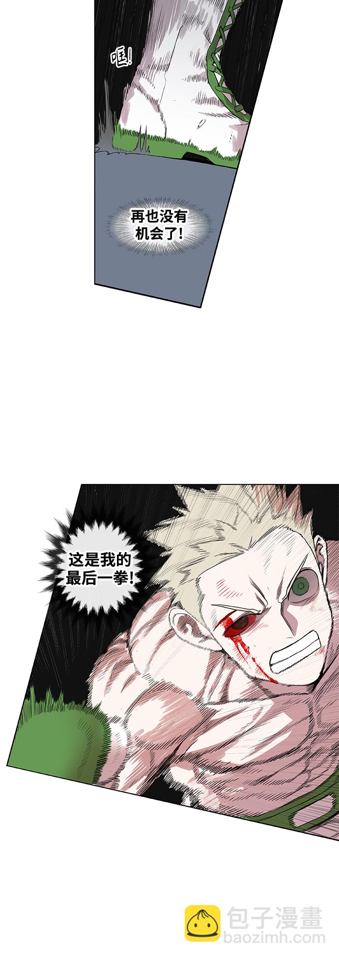 拳擊手 - 拳擊手外傳：孽緣（18）(2/2) - 5