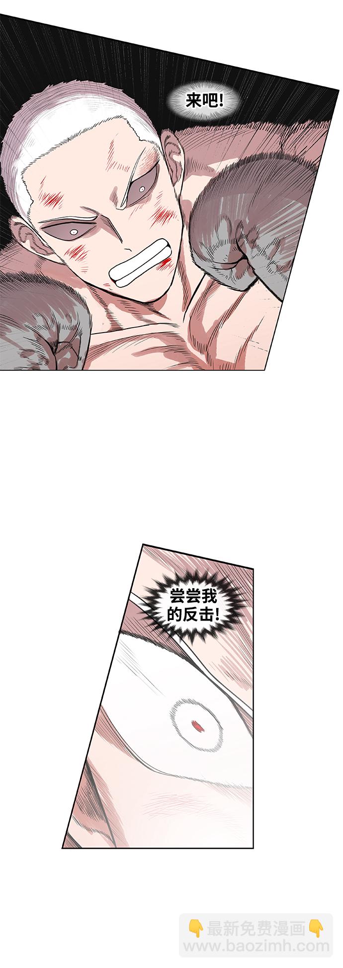 拳擊手 - 拳擊手外傳：孽緣（18）(2/2) - 6