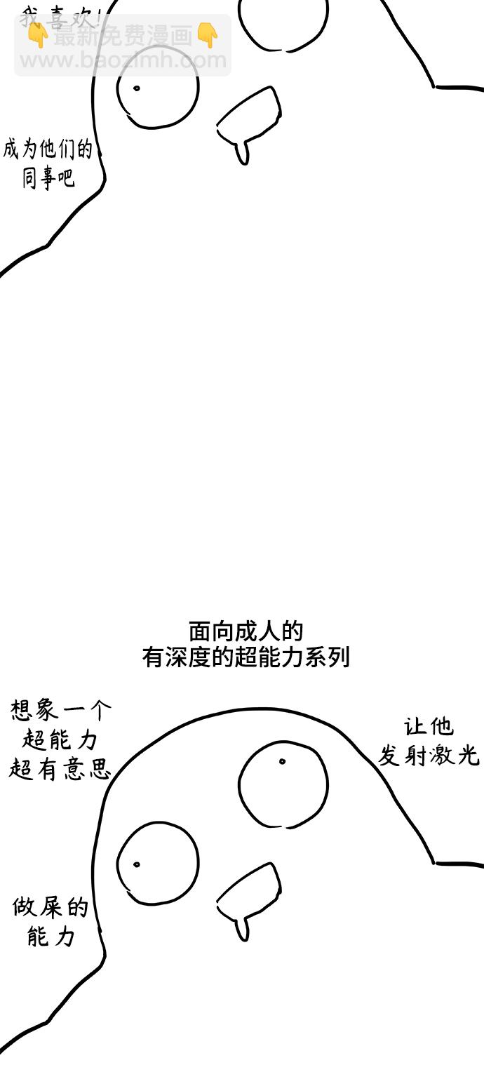 拳擊手 - 【免費】後記 - 4