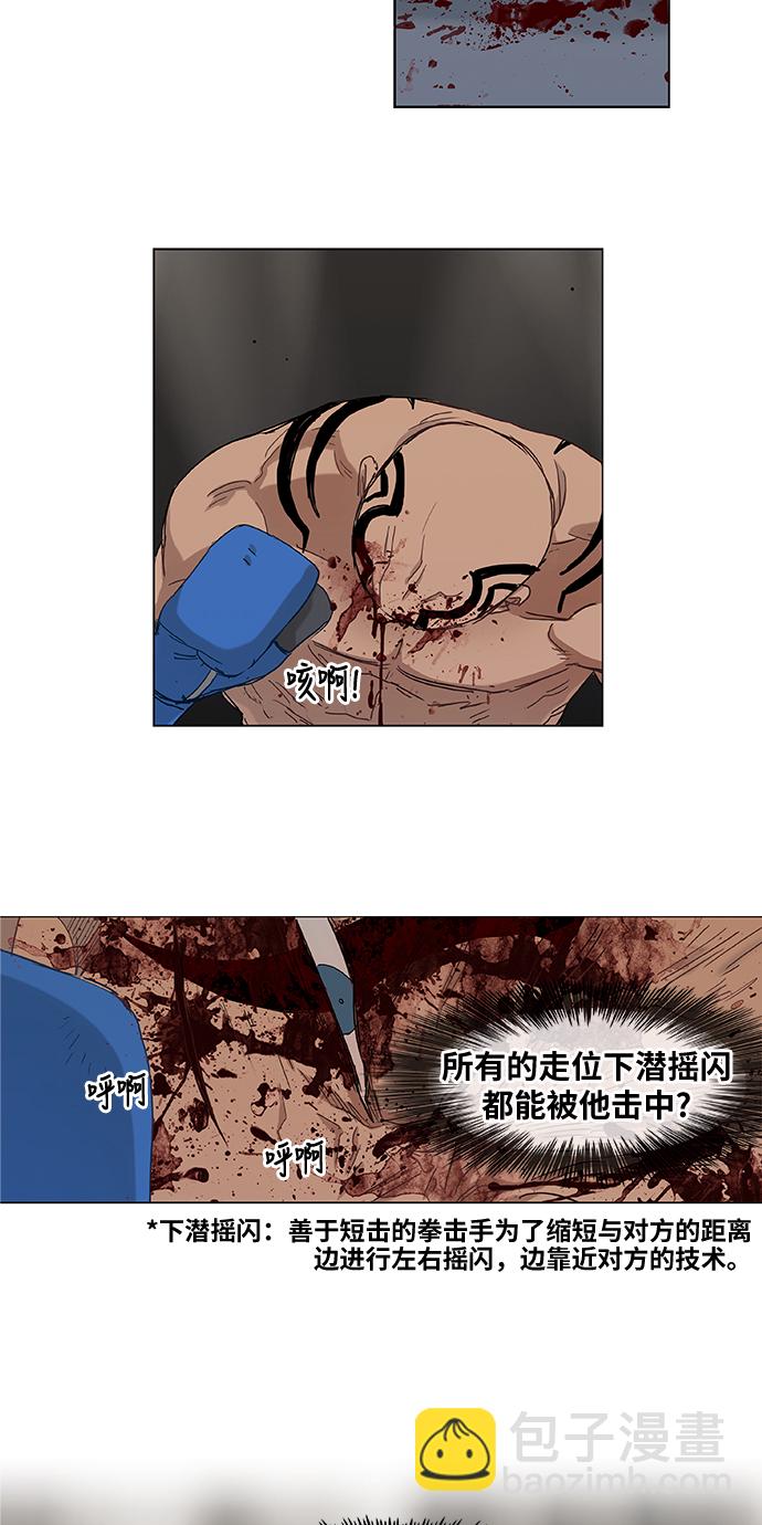 拳擊手 - 第16話 罪人（1） - 1