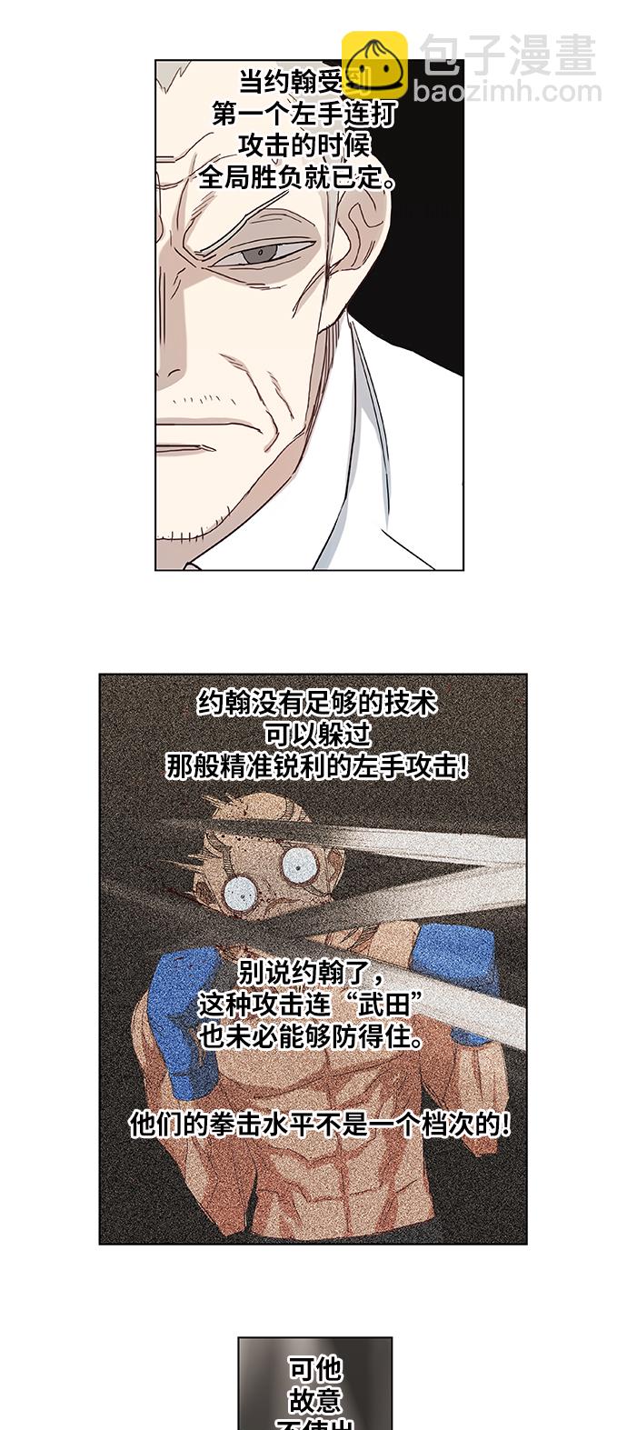 拳擊手 - 第16話 罪人（1） - 2