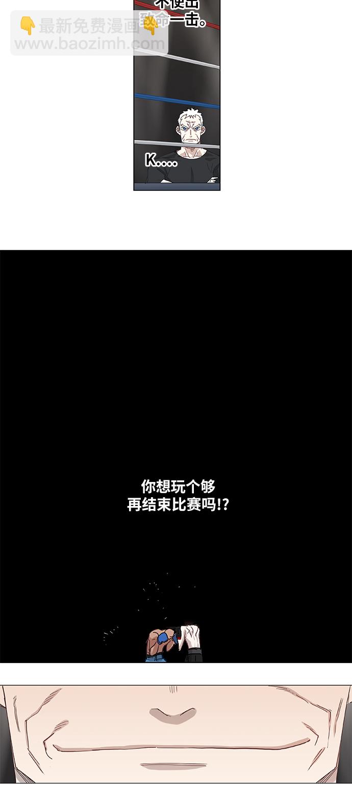 拳擊手 - 第16話 罪人（1） - 3