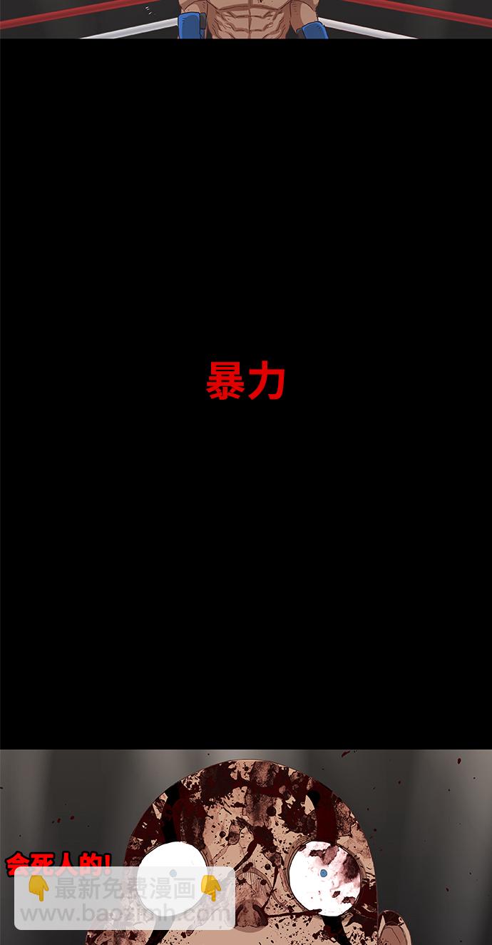 拳擊手 - 第16話 罪人（1） - 1