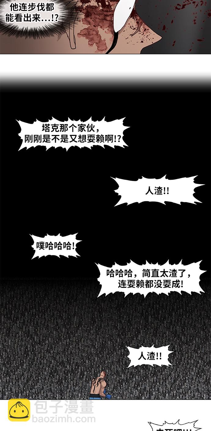 拳擊手 - 第16話 罪人（1） - 5