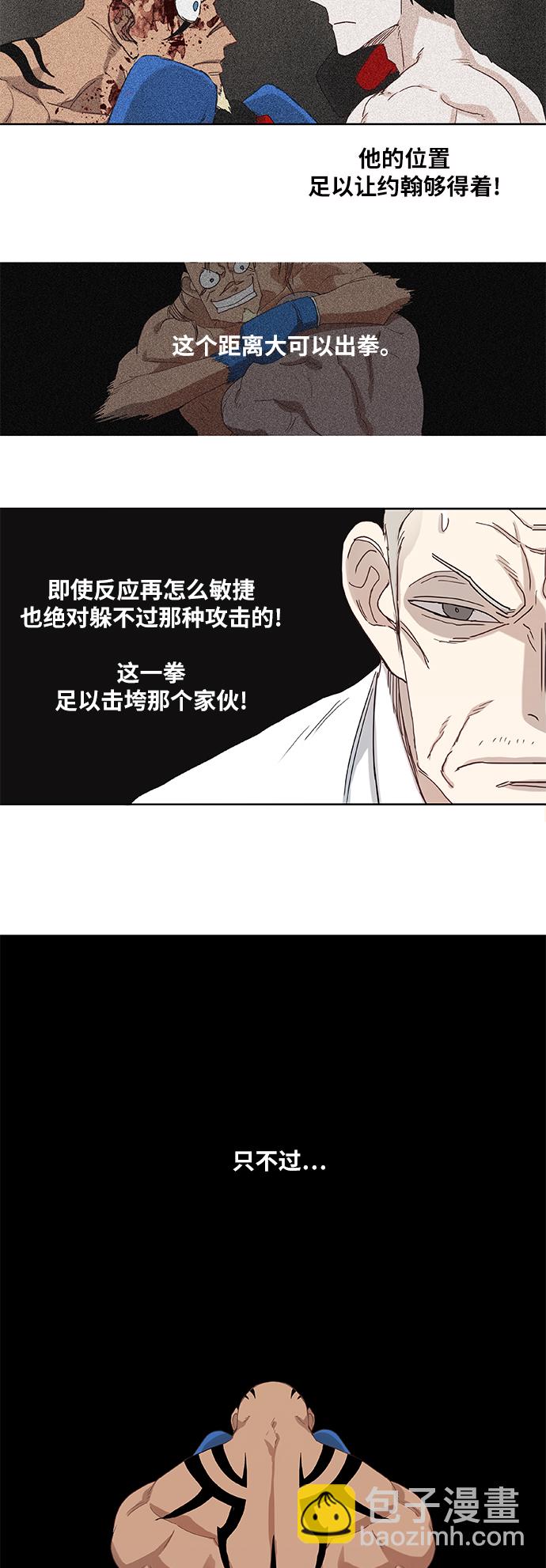 拳擊手 - 第16話 罪人（1） - 2