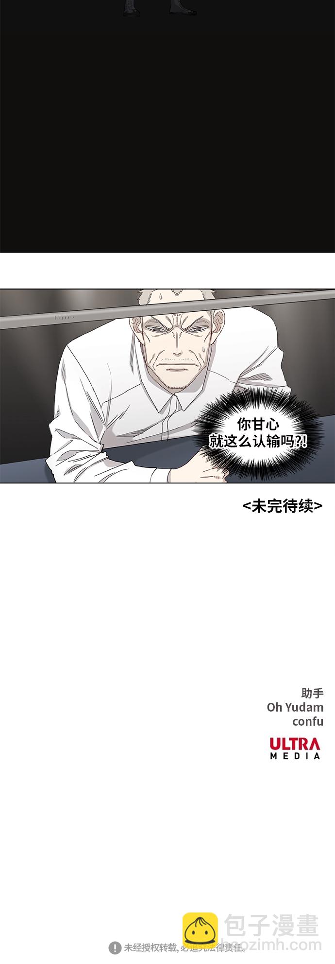 拳擊手 - 第16話 罪人（1） - 5