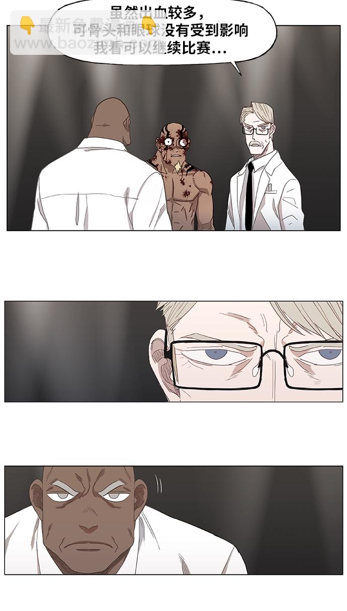 拳擊手 - 第16話 罪人（1） - 6