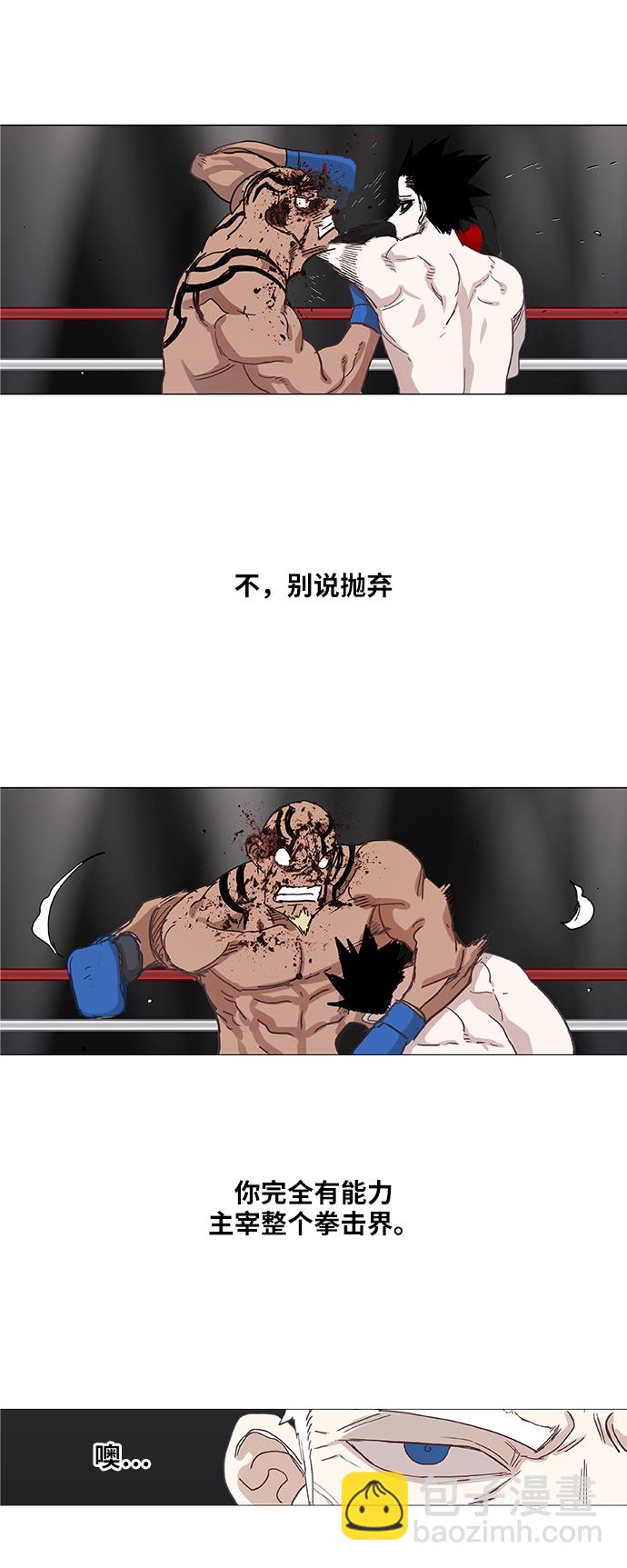 拳擊手 - 第18話 罪人（3）(1/2) - 3