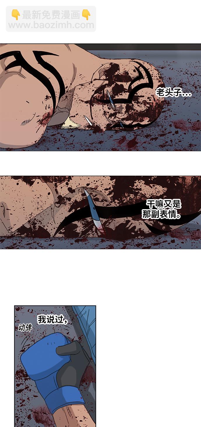 拳擊手 - 第18話 罪人（3）(1/2) - 8