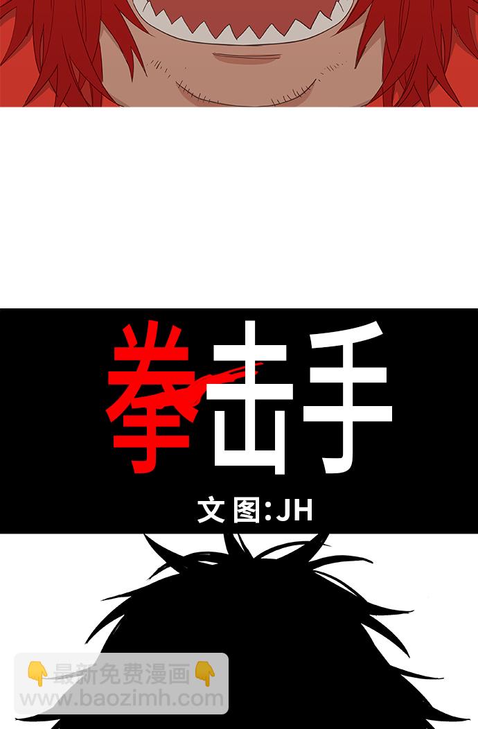 拳擊手 - 第20話 卡西姆·阿爾哈扎德(1/2) - 4