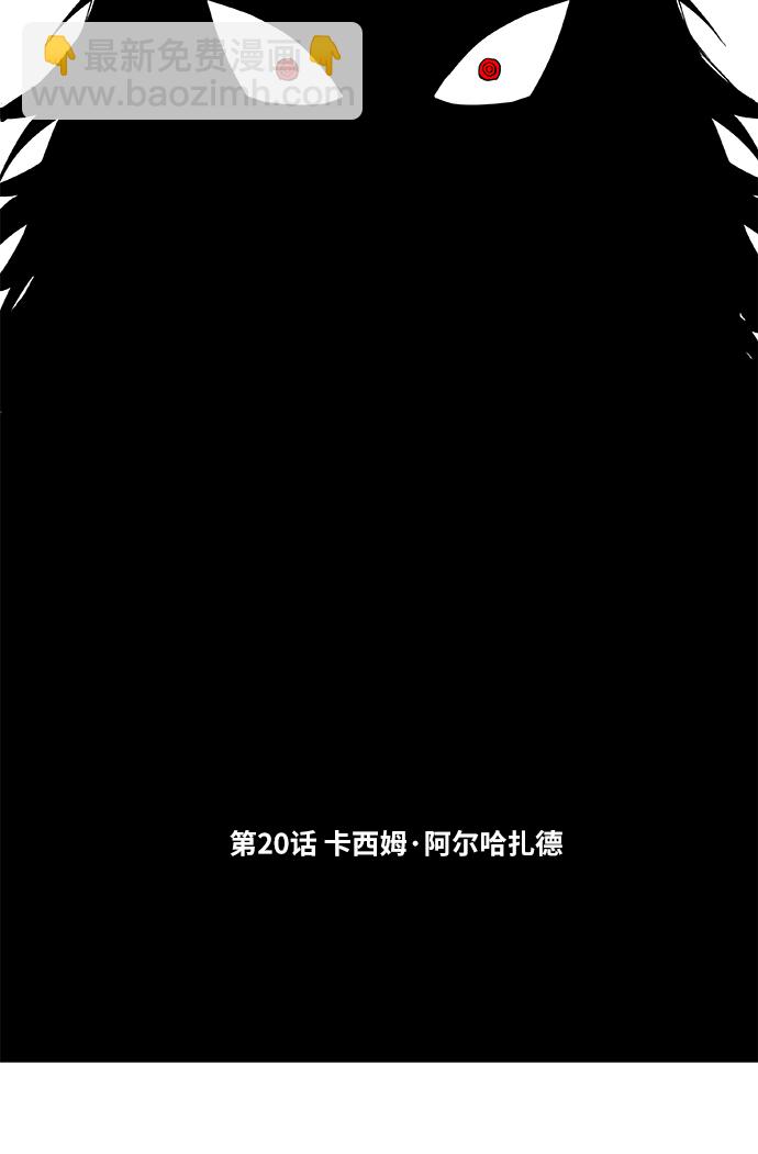 拳擊手 - 第20話 卡西姆·阿爾哈扎德(1/2) - 5