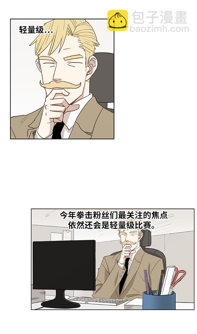 拳擊手 - 第20話 卡西姆·阿爾哈扎德(1/2) - 2