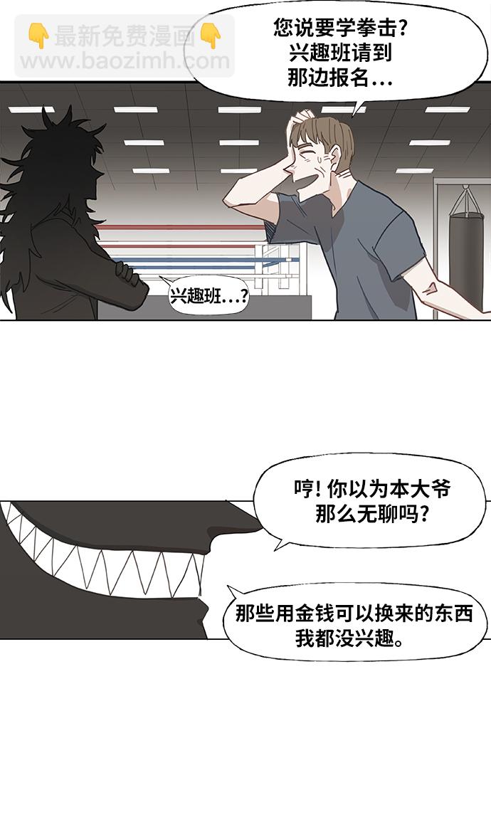 拳擊手 - 第20話 卡西姆·阿爾哈扎德(1/2) - 6