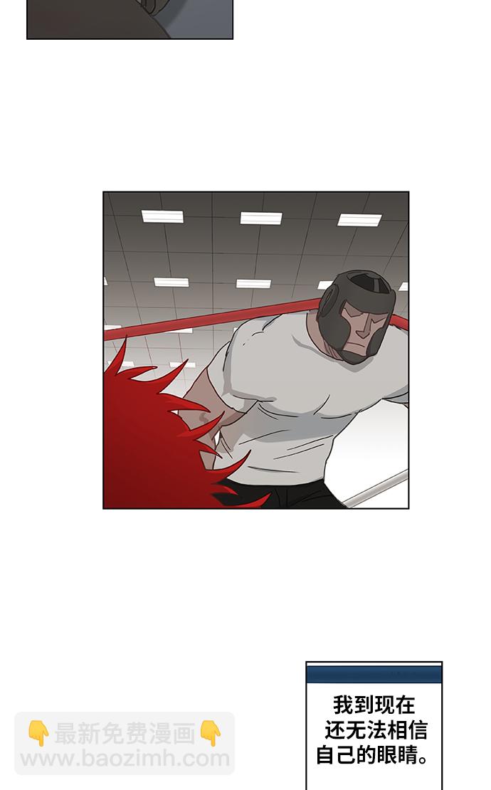 拳擊手 - 第20話 卡西姆·阿爾哈扎德(1/2) - 5