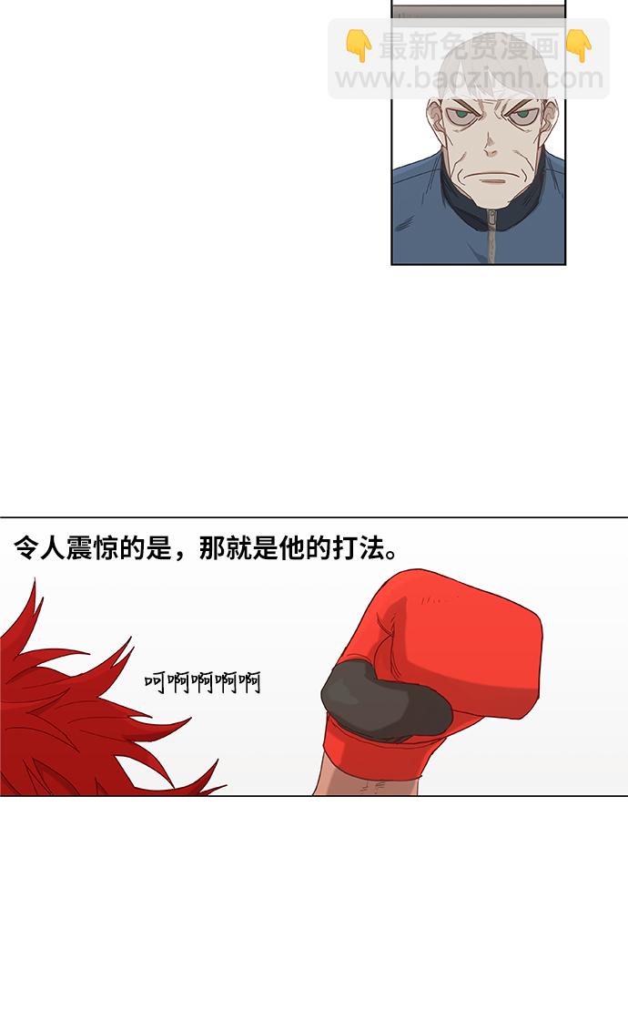 拳擊手 - 第20話 卡西姆·阿爾哈扎德(1/2) - 6