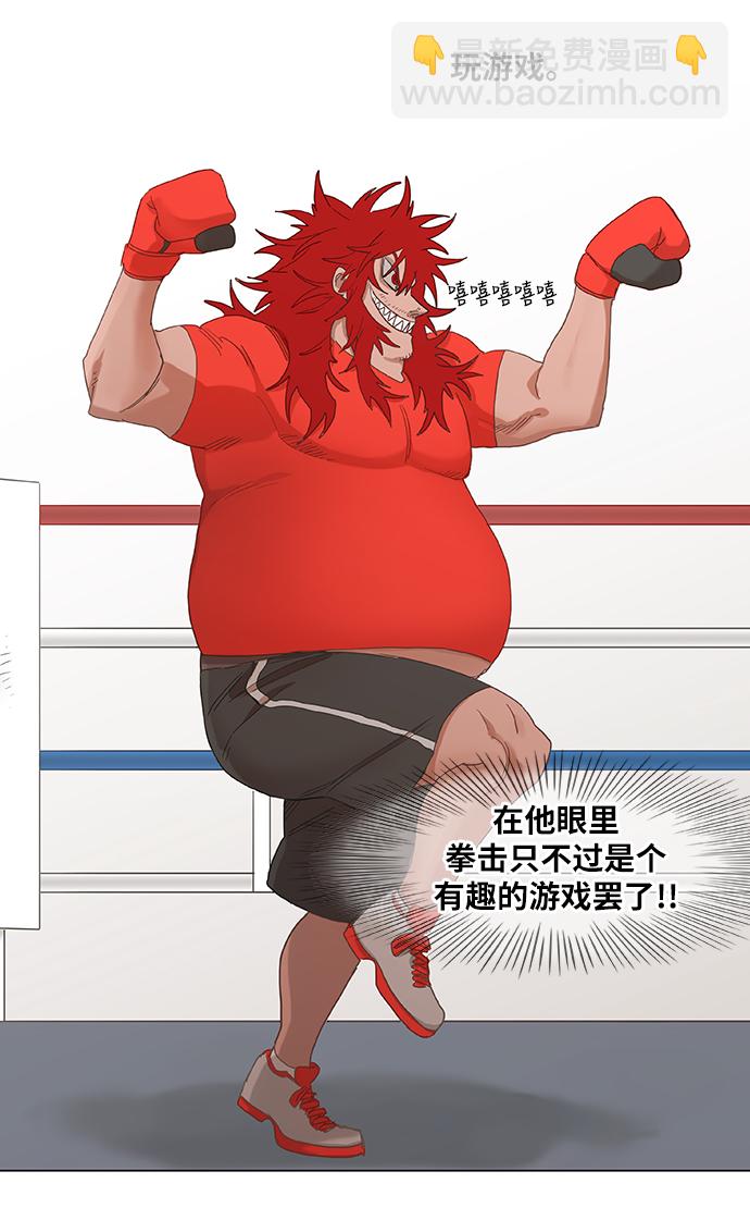 拳擊手 - 第20話 卡西姆·阿爾哈扎德(1/2) - 7