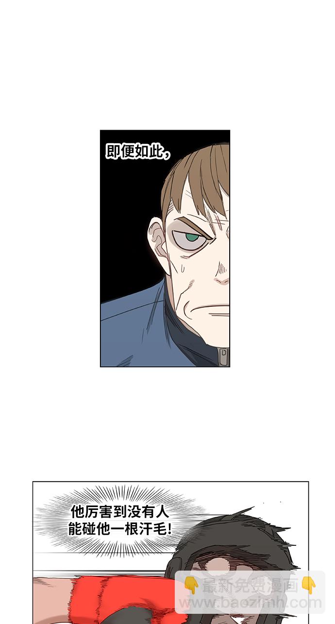 拳擊手 - 第20話 卡西姆·阿爾哈扎德(1/2) - 8